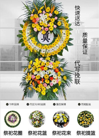 山东青岛市北区兴隆路街道兴德社区花圈代送